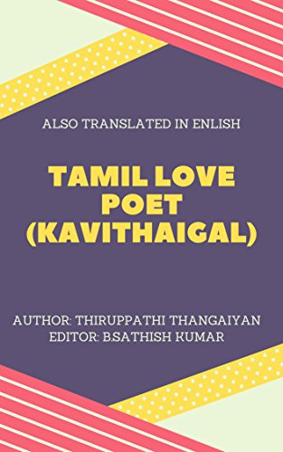 Kamasutra Tamil books